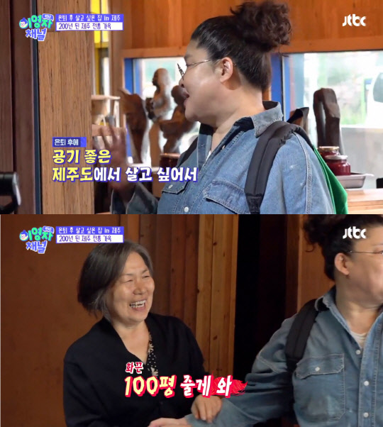 사진=JTBC '랜선라이프-크리에이터가 사는 법' 방송화면 캡처